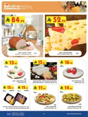 Page 12 in Wow Summer Deals at Bin Dawood Saudi Arabia