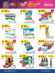 Page 15 in Wow Summer Deals at Bin Dawood Saudi Arabia