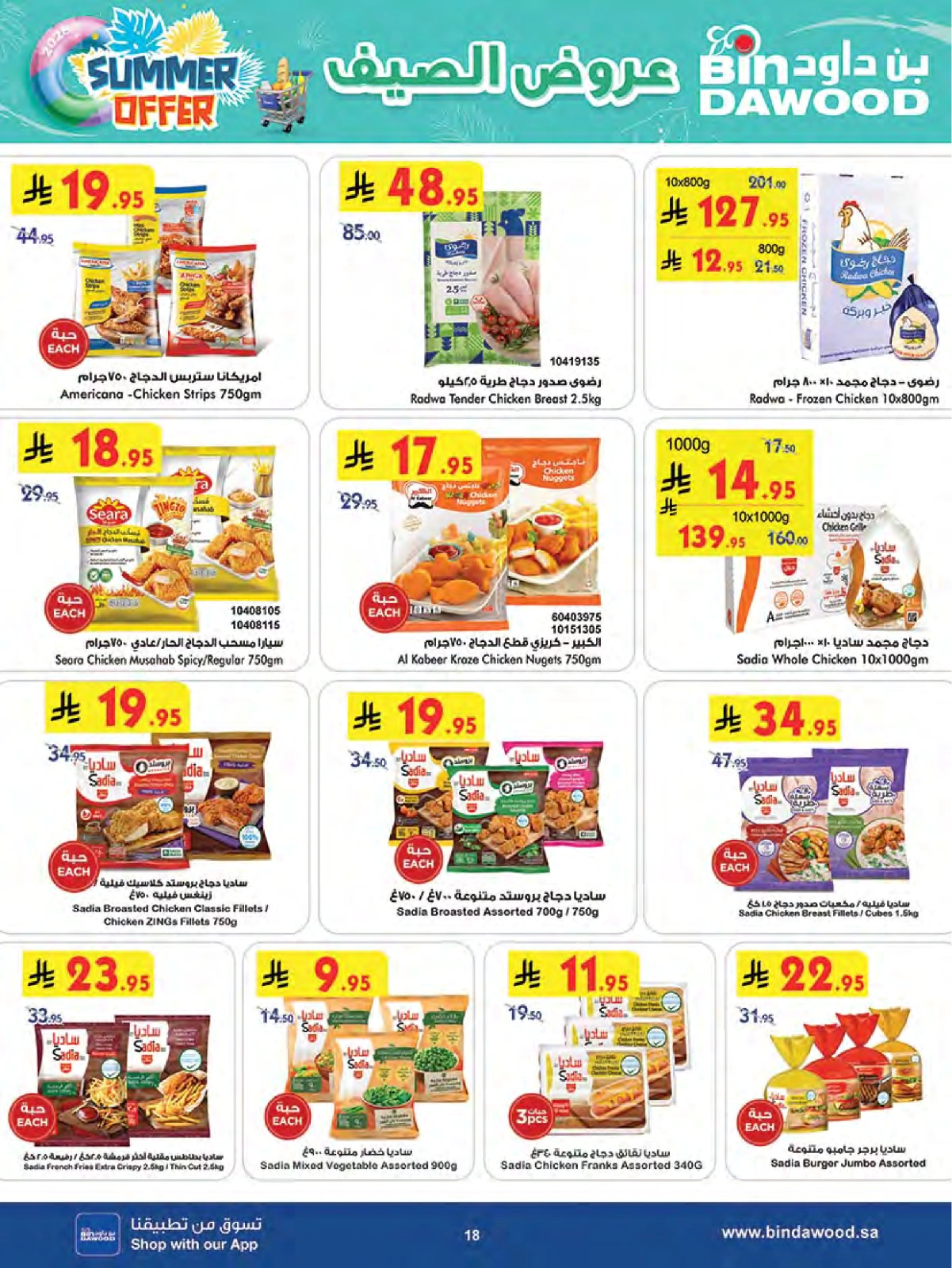 Page 18 in Wow Summer Deals at Bin Dawood Saudi Arabia