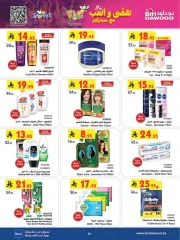 Page 19 in Wow Summer Deals at Bin Dawood Saudi Arabia