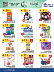 Page 20 in Wow Summer Deals at Bin Dawood Saudi Arabia