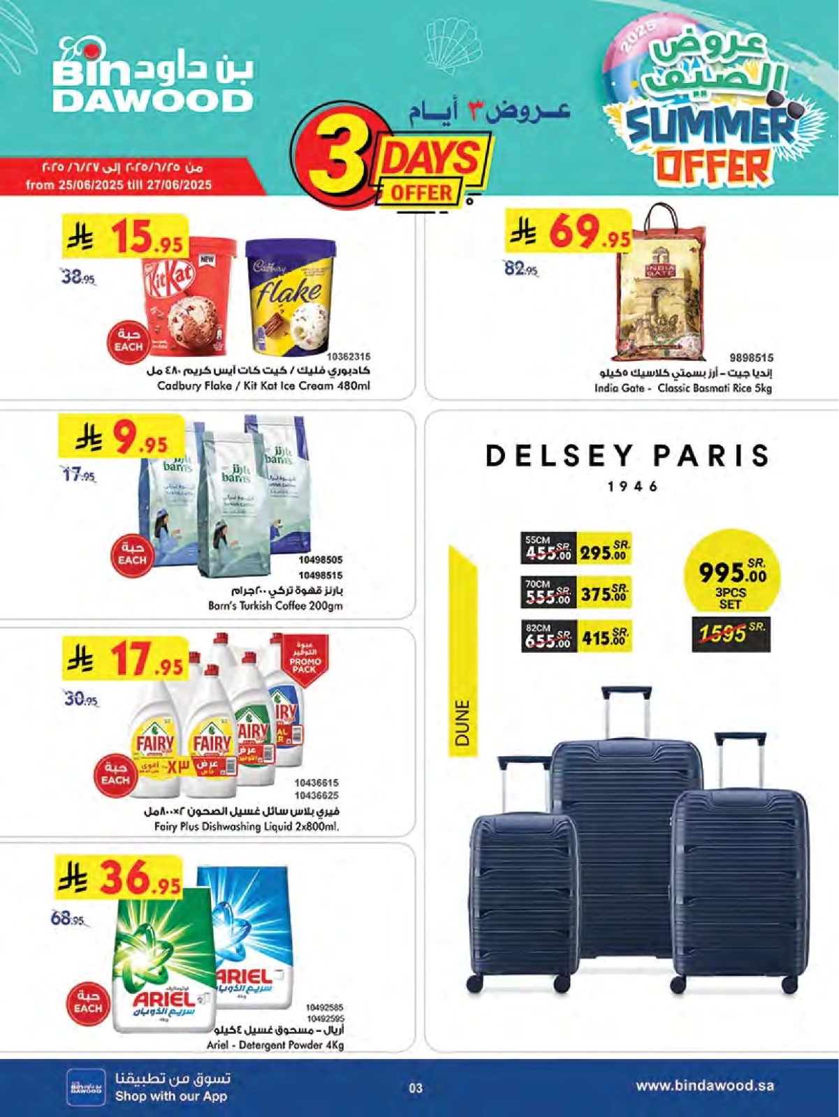 Page 3 in Wow Summer Deals at Bin Dawood Saudi Arabia
