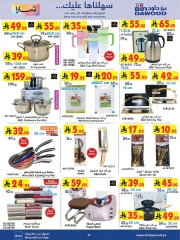 Page 21 in Wow Summer Deals at Bin Dawood Saudi Arabia