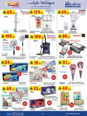 Page 22 in Wow Summer Deals at Bin Dawood Saudi Arabia
