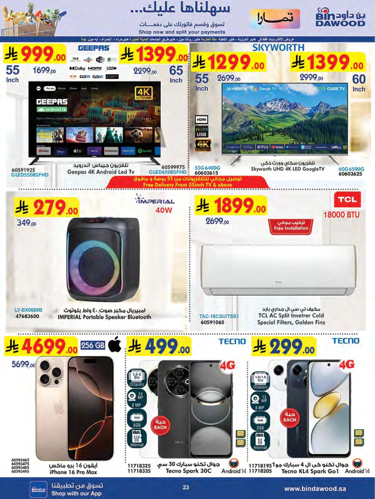 Page 23 in Wow Summer Deals at Bin Dawood Saudi Arabia