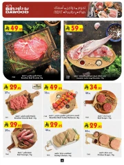 Page 8 in Wow Summer Deals at Bin Dawood Saudi Arabia
