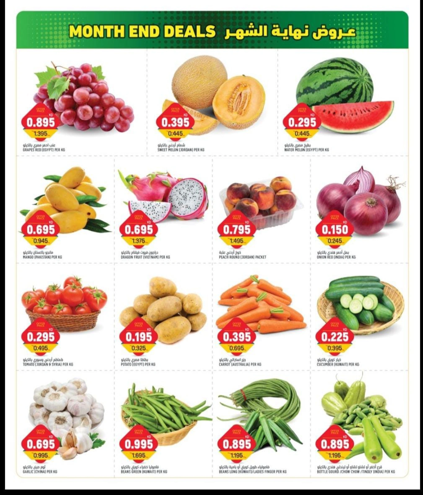 Page 2 in End of month offers at Gulf Mart Kuwait