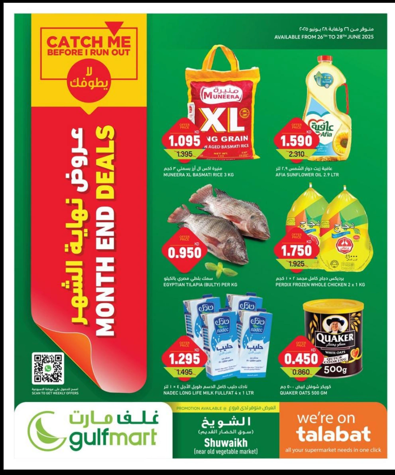 Page 1 in End of month offers at Gulf Mart Kuwait