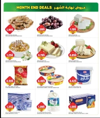 Page 3 in End of month offers at Gulf Mart Kuwait