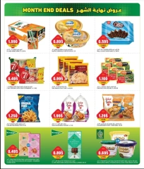 Page 4 in End of month offers at Gulf Mart Kuwait