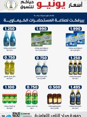Página 76 |venta de junio en Cooperativa Sabahel Nasser Kuwait