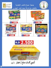 Página 18 |venta de junio en Cooperativa Sabahel Nasser Kuwait