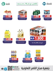 Página 49 |venta de junio en Cooperativa Sabahel Nasser Kuwait