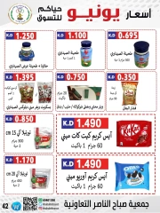 Página 42 |venta de junio en Cooperativa Sabahel Nasser Kuwait