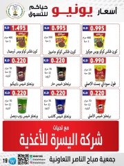 Página 19 |venta de junio en Cooperativa Sabahel Nasser Kuwait