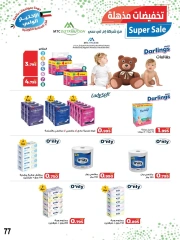 Página 78 |venta de junio en Cooperativa Sabahel Nasser Kuwait