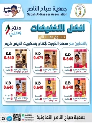 Página 27 |venta de junio en Cooperativa Sabahel Nasser Kuwait