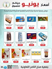Página 50 |venta de junio en Cooperativa Sabahel Nasser Kuwait