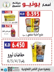 Página 68 |venta de junio en Cooperativa Sabahel Nasser Kuwait