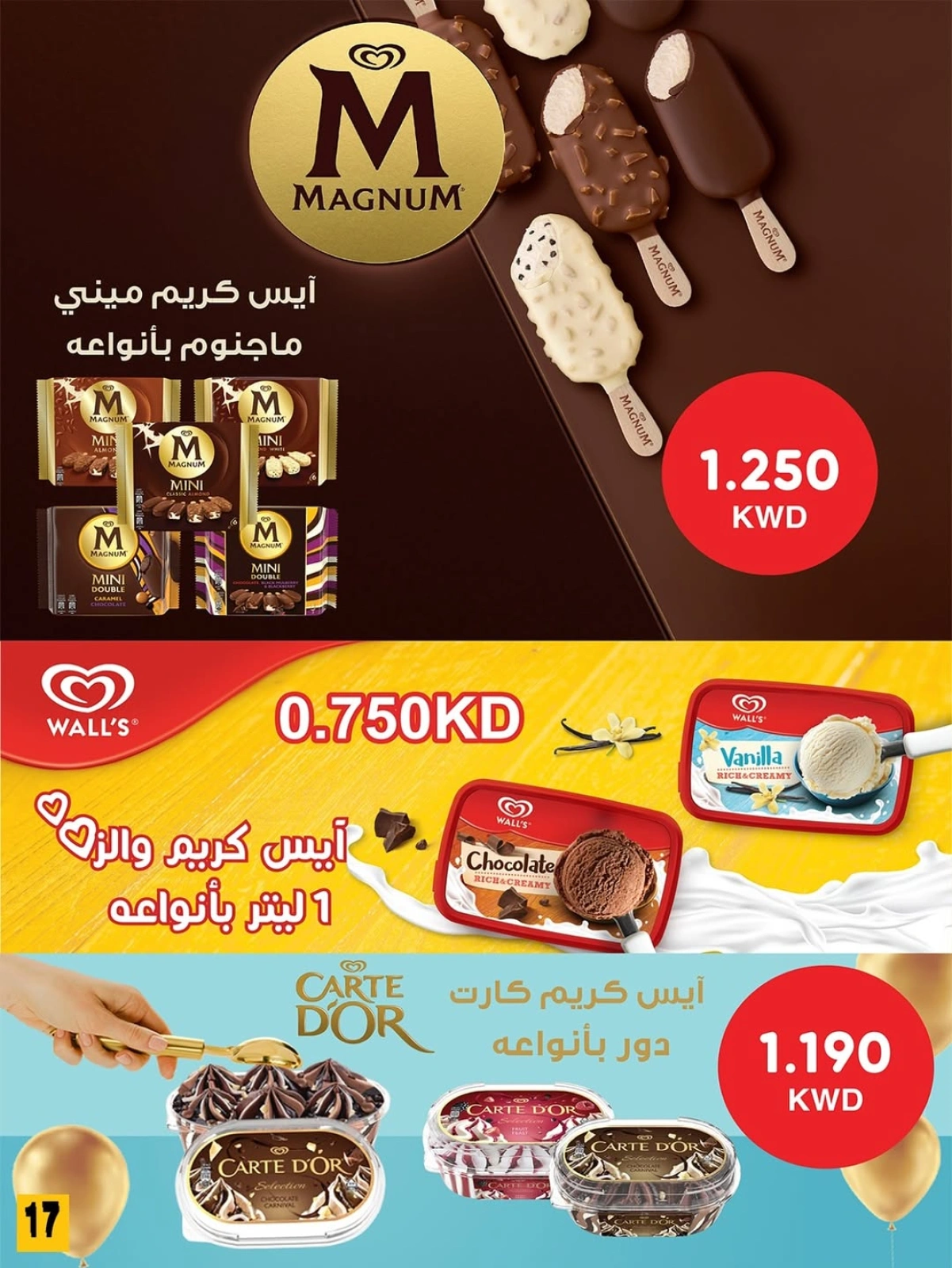 Página 17 |venta de junio en Cooperativa Sabahel Nasser Kuwait