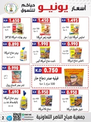 Página 2 |venta de junio en Cooperativa Sabahel Nasser Kuwait