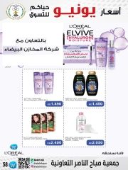 Página 58 |venta de junio en Cooperativa Sabahel Nasser Kuwait