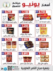 Página 24 |venta de junio en Cooperativa Sabahel Nasser Kuwait