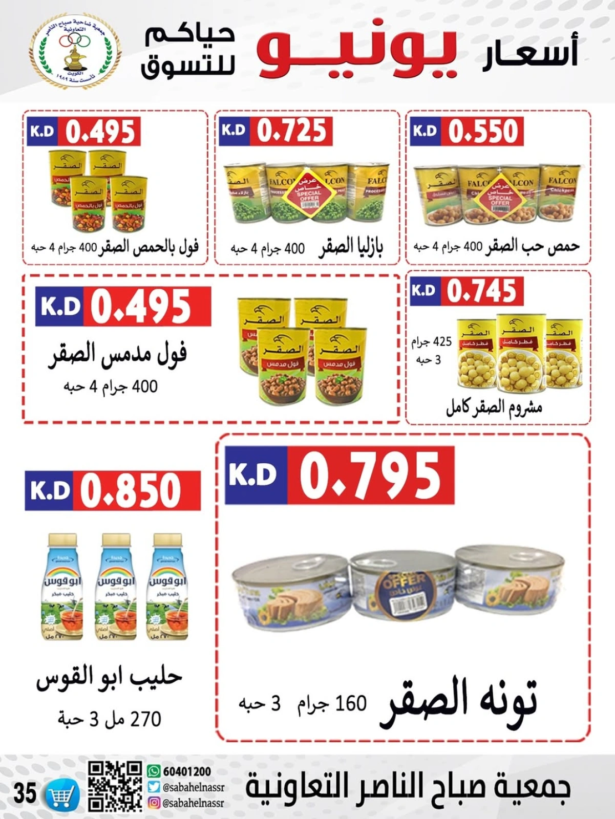 Página 35 |venta de junio en Cooperativa Sabahel Nasser Kuwait