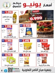Página 4 |venta de junio en Cooperativa Sabahel Nasser Kuwait