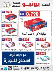 Página 23 |venta de junio en Cooperativa Sabahel Nasser Kuwait