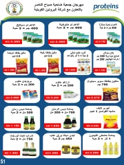 Página 51 |venta de junio en Cooperativa Sabahel Nasser Kuwait