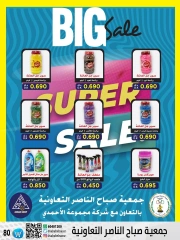 Página 81 |venta de junio en Cooperativa Sabahel Nasser Kuwait