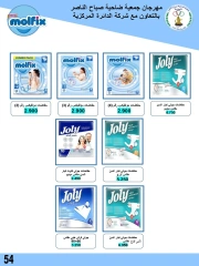 Página 54 |venta de junio en Cooperativa Sabahel Nasser Kuwait