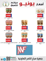 Página 33 |venta de junio en Cooperativa Sabahel Nasser Kuwait