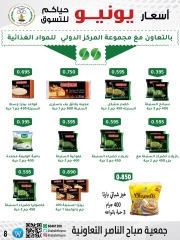 Página 8 |venta de junio en Cooperativa Sabahel Nasser Kuwait