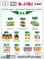 Página 37 |venta de junio en Cooperativa Sabahel Nasser Kuwait