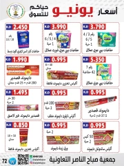 Página 73 |venta de junio en Cooperativa Sabahel Nasser Kuwait