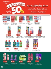 Página 57 |venta de junio en Cooperativa Sabahel Nasser Kuwait
