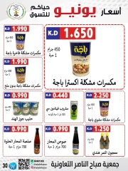 Página 30 |venta de junio en Cooperativa Sabahel Nasser Kuwait