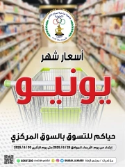 Página 1 |venta de junio en Cooperativa Sabahel Nasser Kuwait