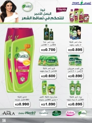 Página 56 |venta de junio en Cooperativa Sabahel Nasser Kuwait