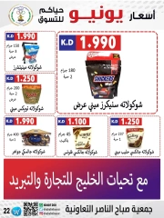 Página 22 |venta de junio en Cooperativa Sabahel Nasser Kuwait