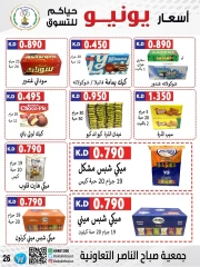 Página 26 |venta de junio en Cooperativa Sabahel Nasser Kuwait