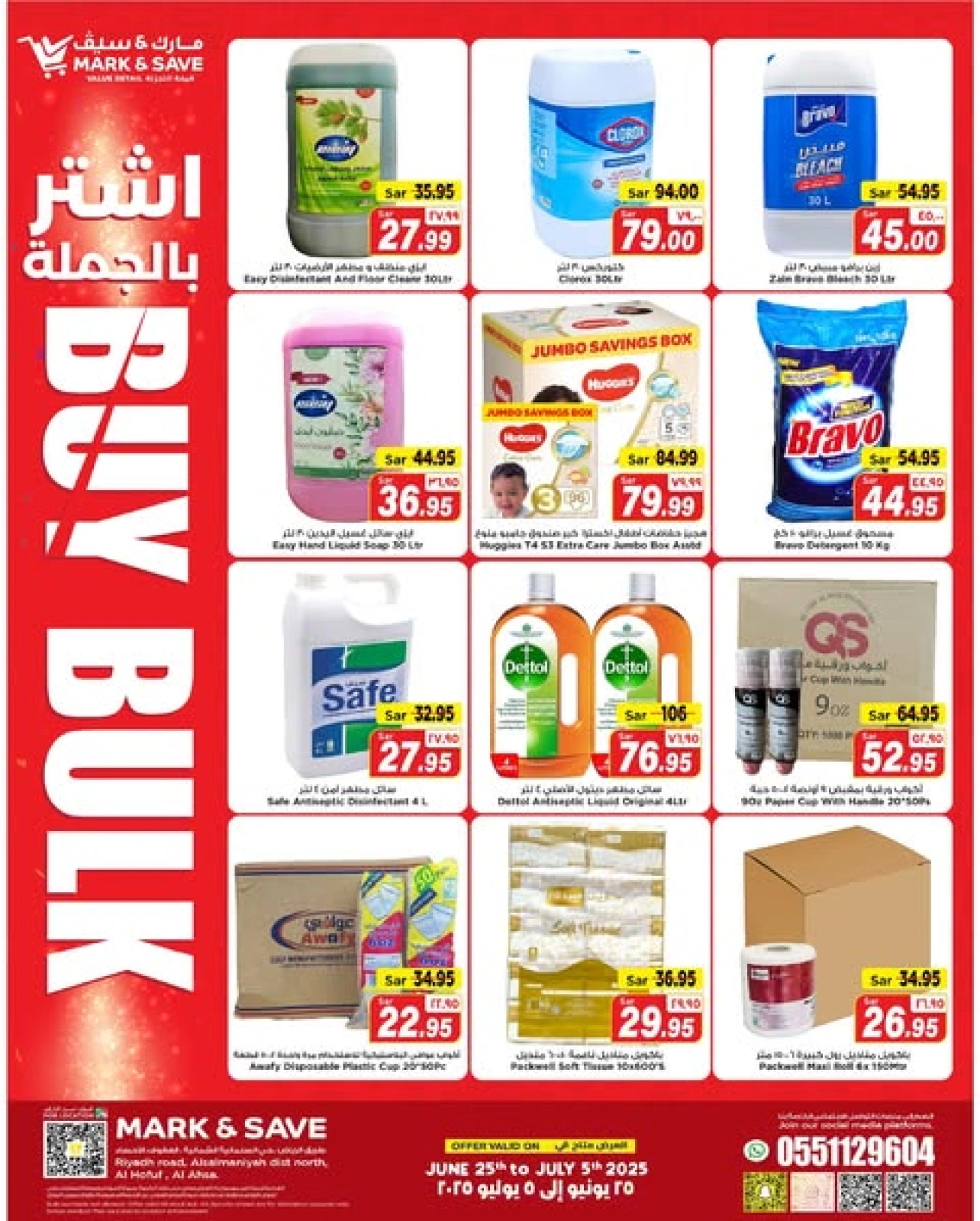 Page 1 in Buy Bulk offers at Mark & Save Saudi Arabia