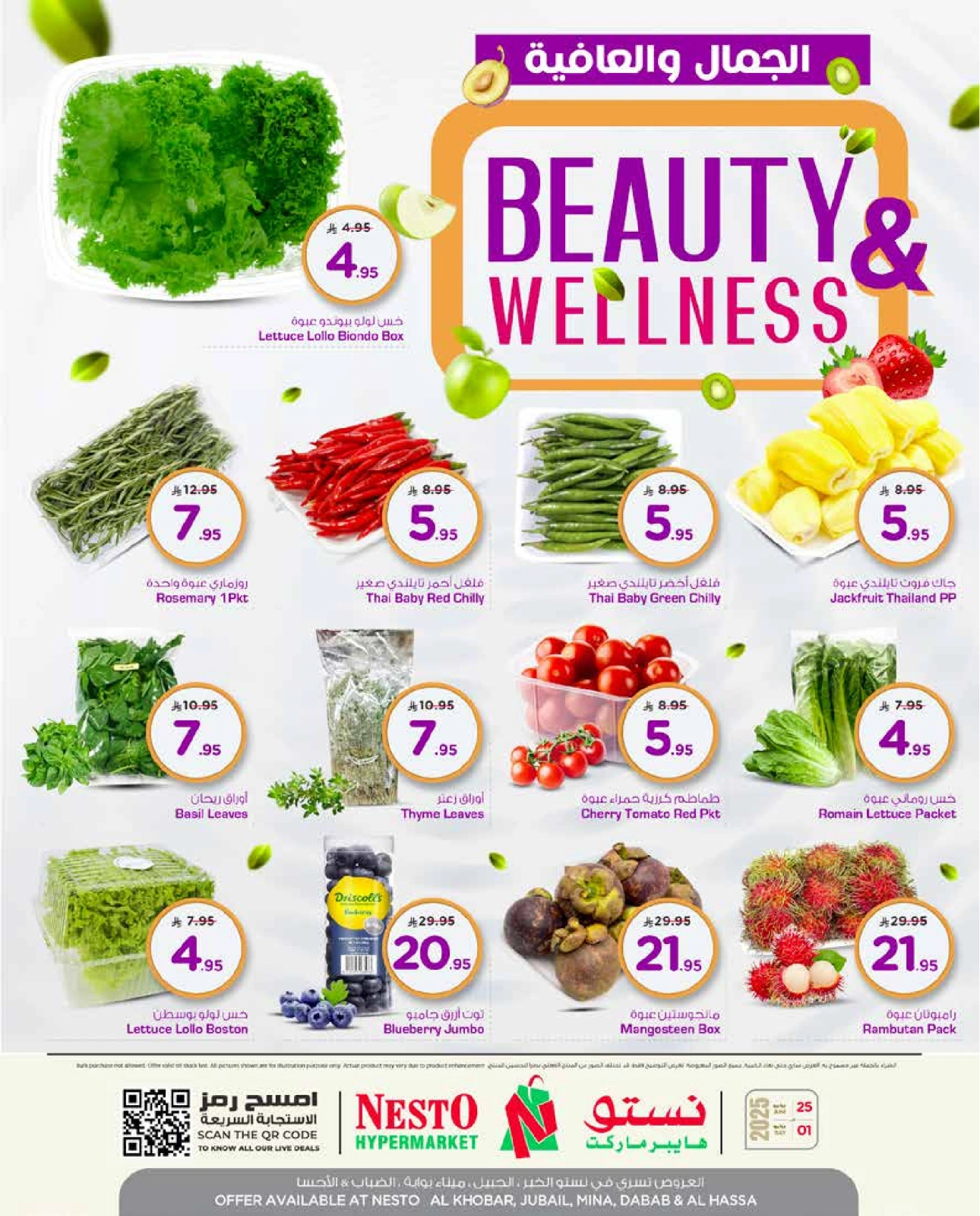 Page 2 in Beauty and wellness offers at Nesto Saudi Arabia