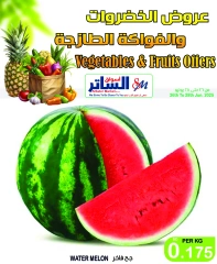 Page 1 in Offers of vegetables and fruits at Al Sater markets Bahrain