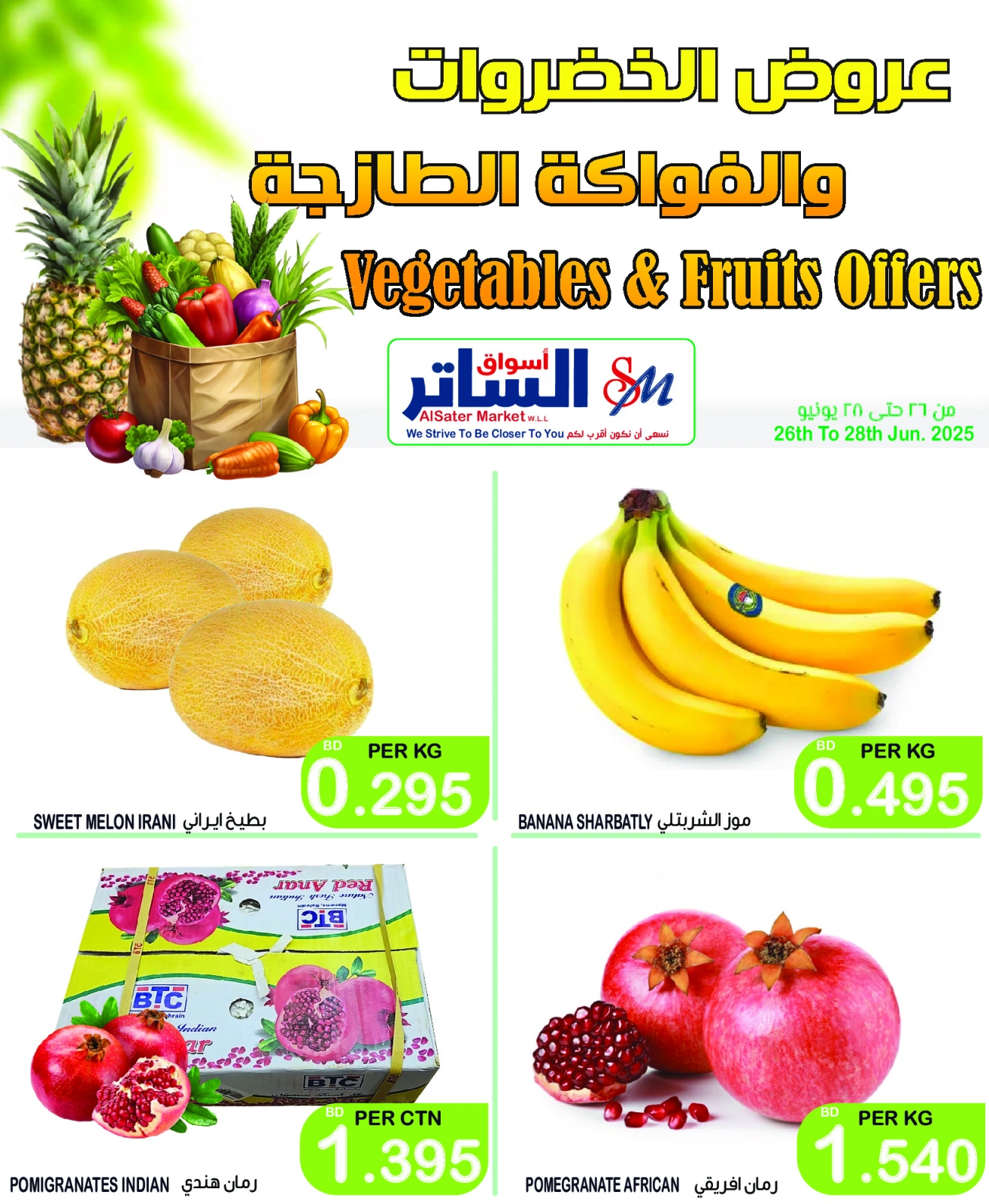 Page 3 in Offers of vegetables and fruits at Al Sater markets Bahrain