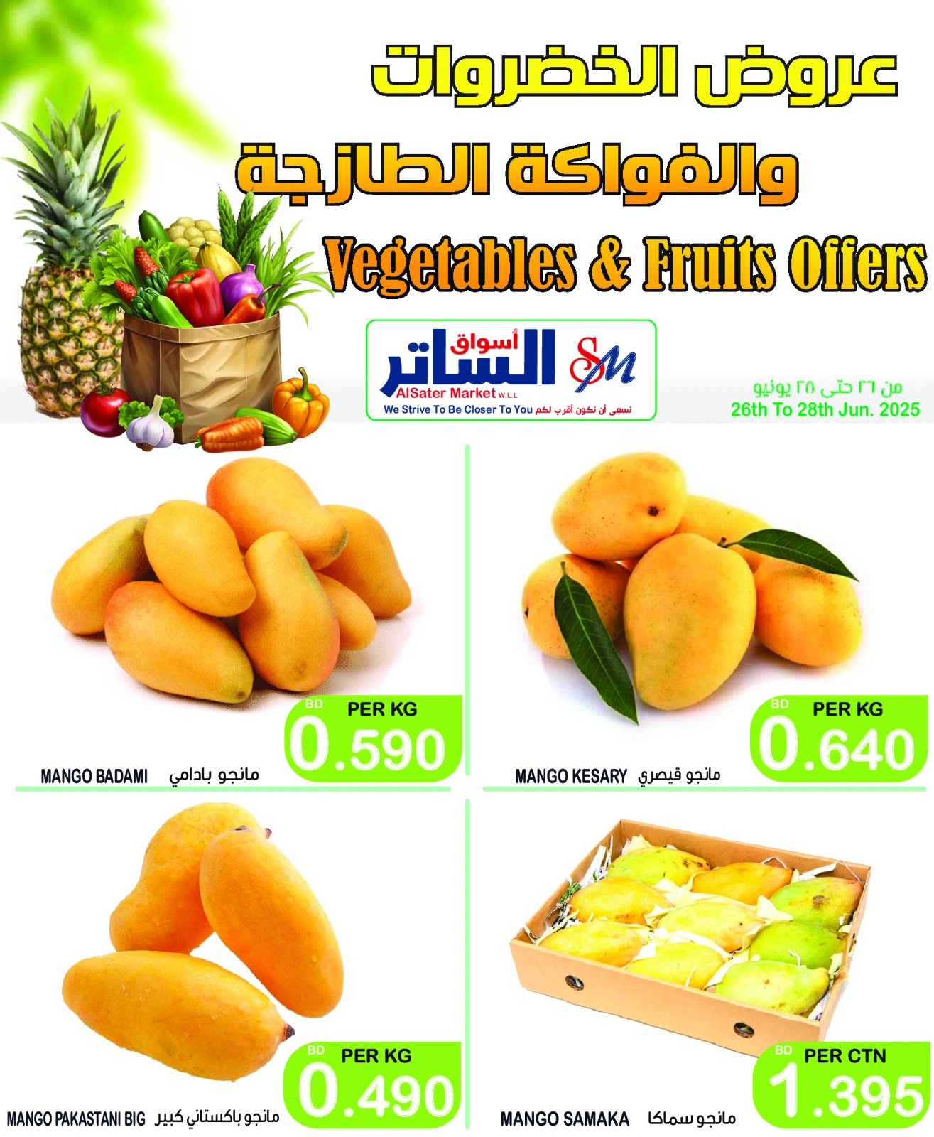 Page 4 in Offers of vegetables and fruits at Al Sater markets Bahrain