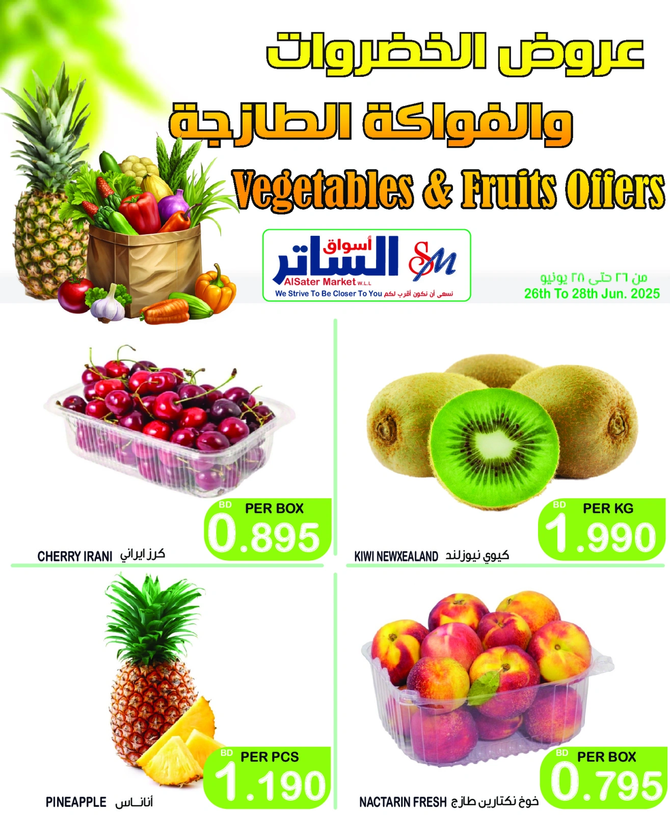 Page 7 in Offers of vegetables and fruits at Al Sater markets Bahrain