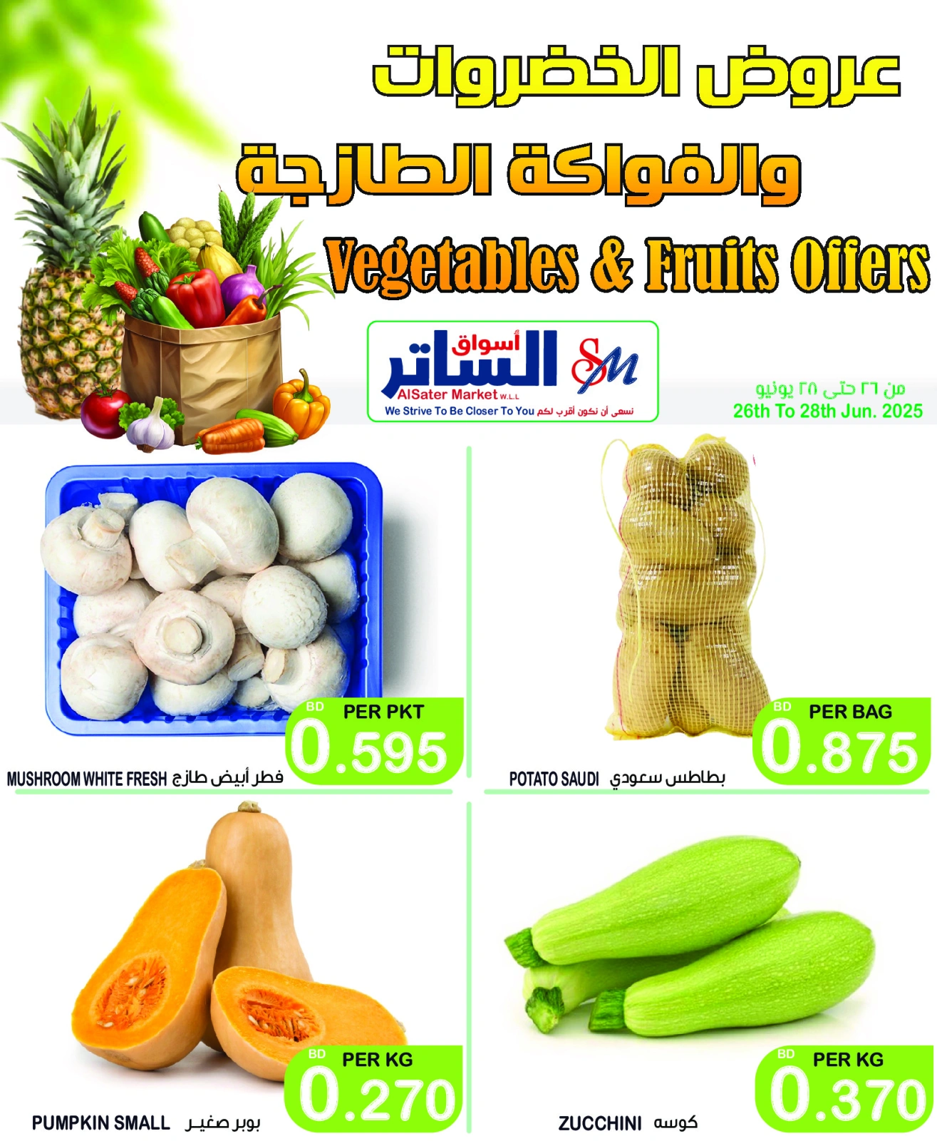 Page 10 in Offers of vegetables and fruits at Al Sater markets Bahrain